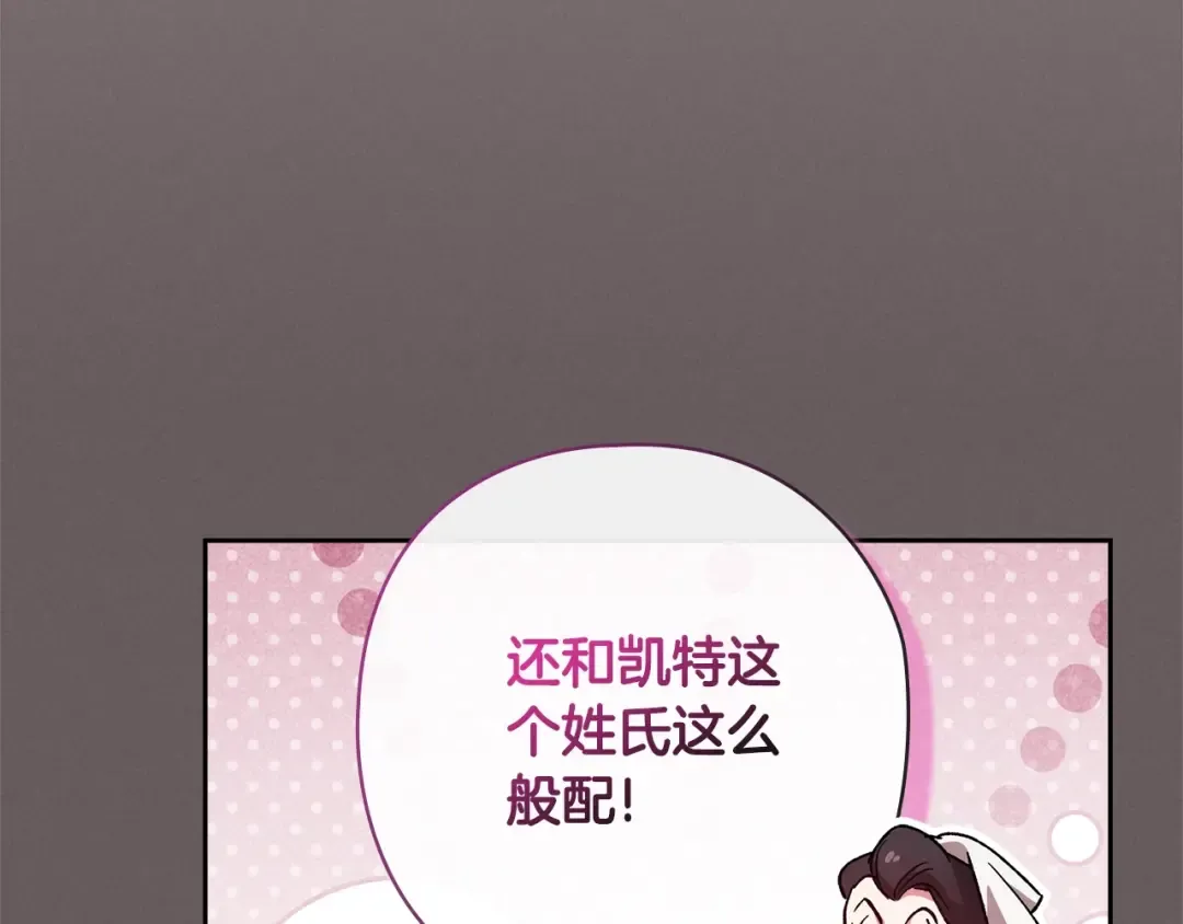 第73话 我只会更加迷恋你 第183页