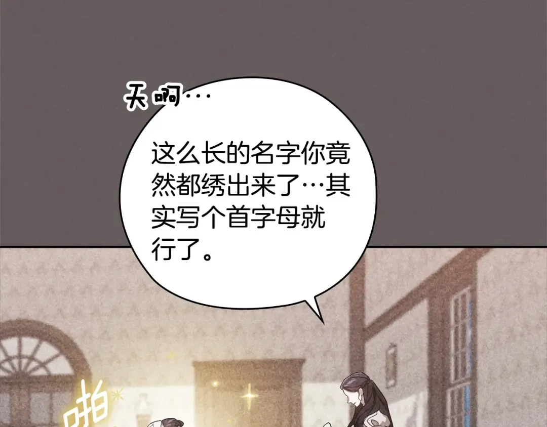 第73话 我只会更加迷恋你 第186页