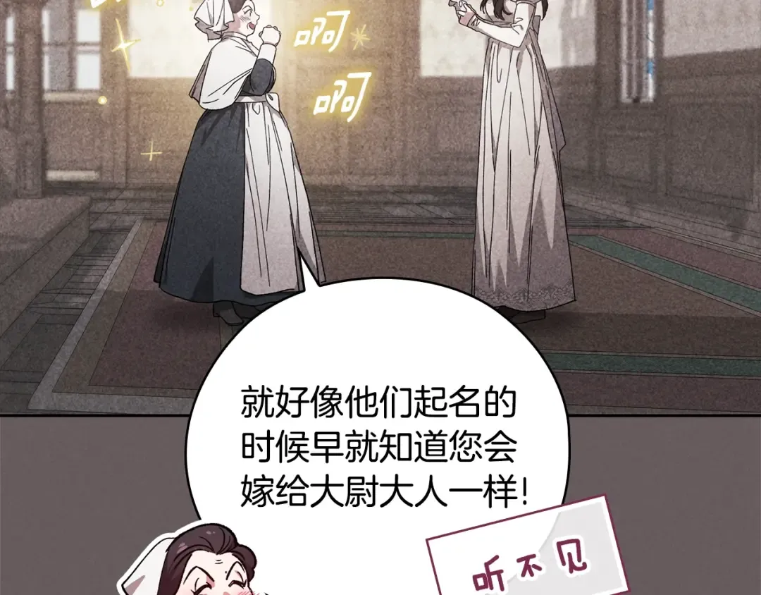 第73话 我只会更加迷恋你 第187页