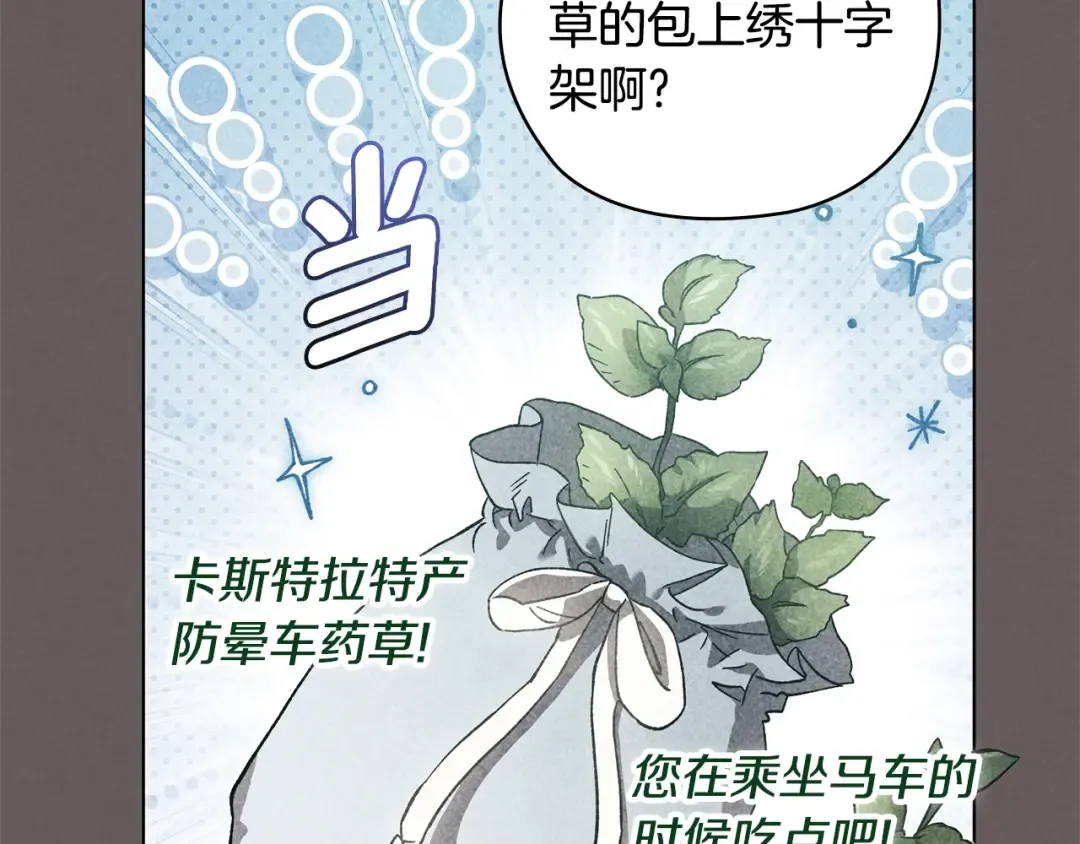 第73话 我只会更加迷恋你 第189页