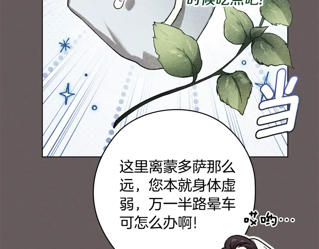 第73话 我只会更加迷恋你 第190页