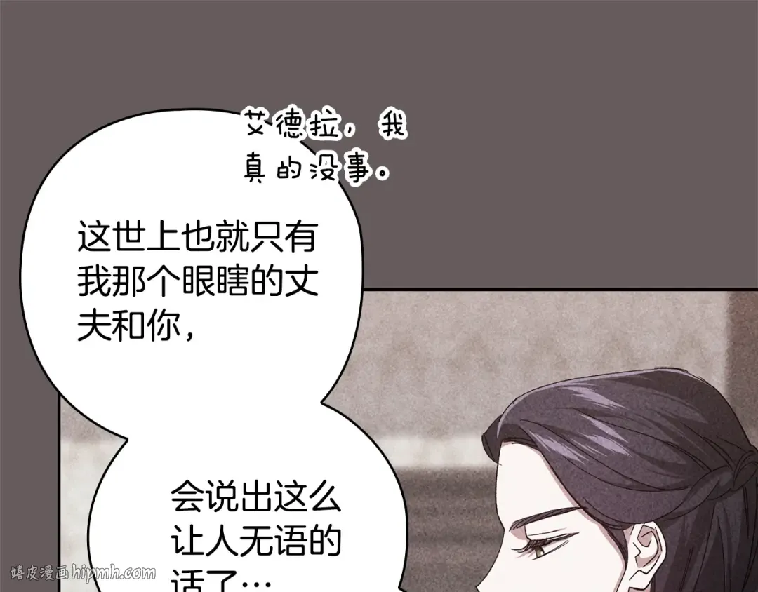 第73话 我只会更加迷恋你 第192页