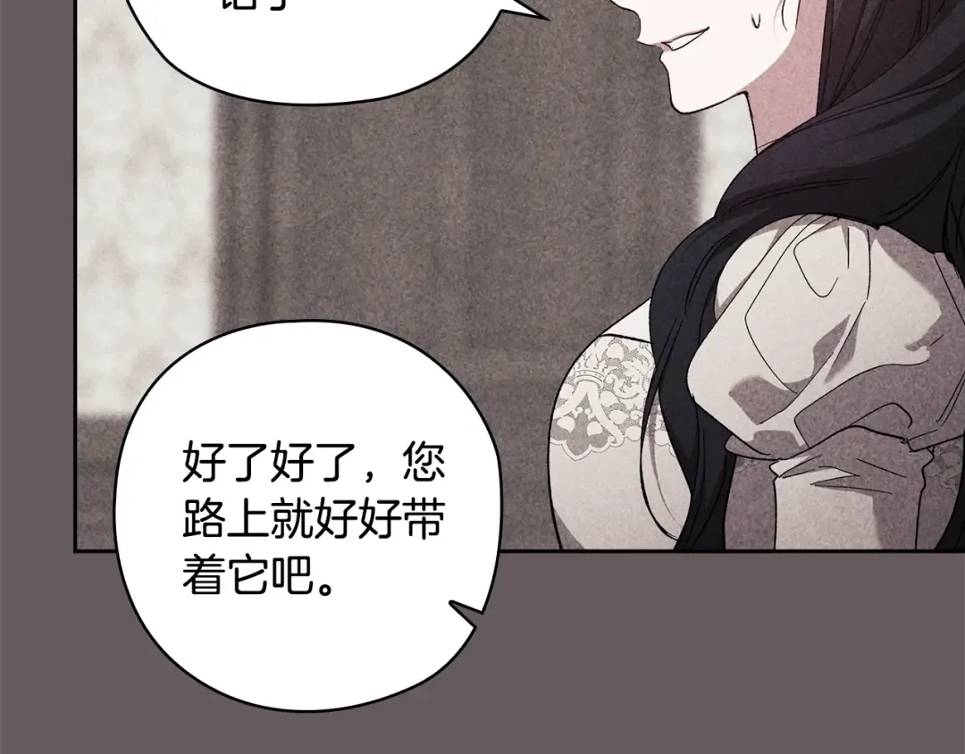 第73话 我只会更加迷恋你 第193页