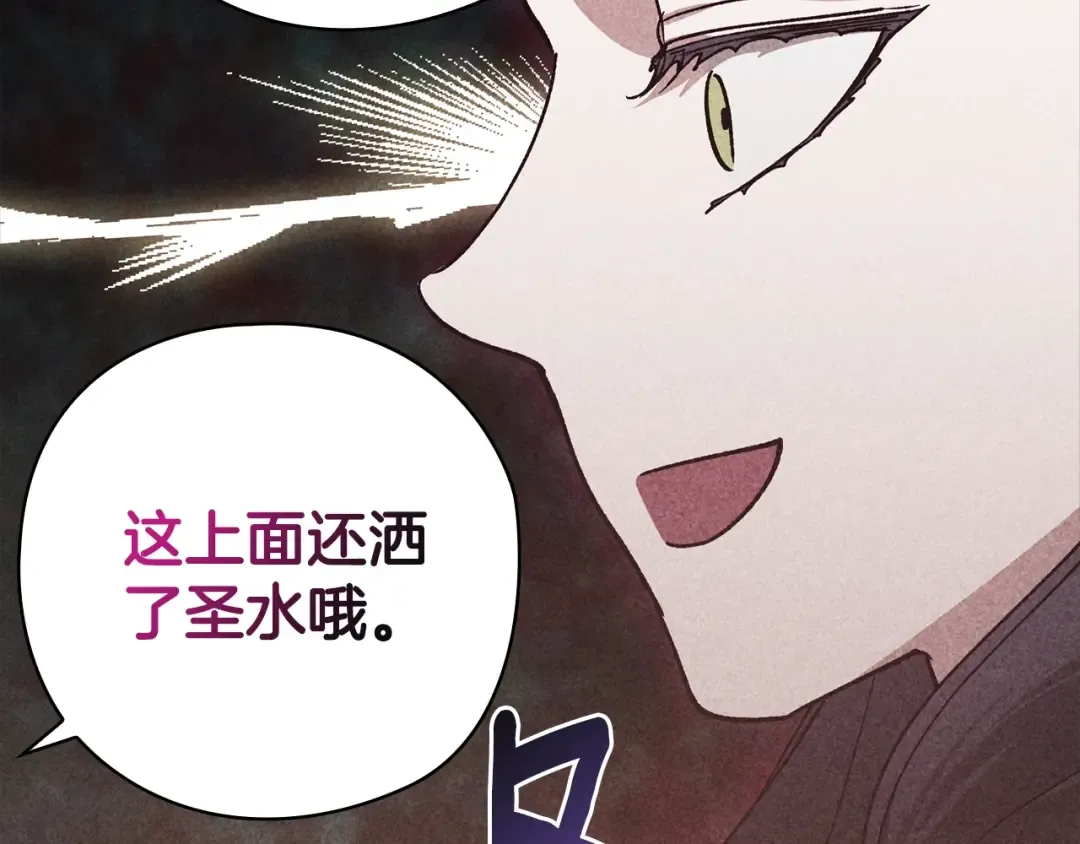 第73话 我只会更加迷恋你 第195页