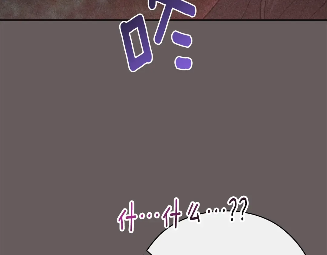 第73话 我只会更加迷恋你 第196页