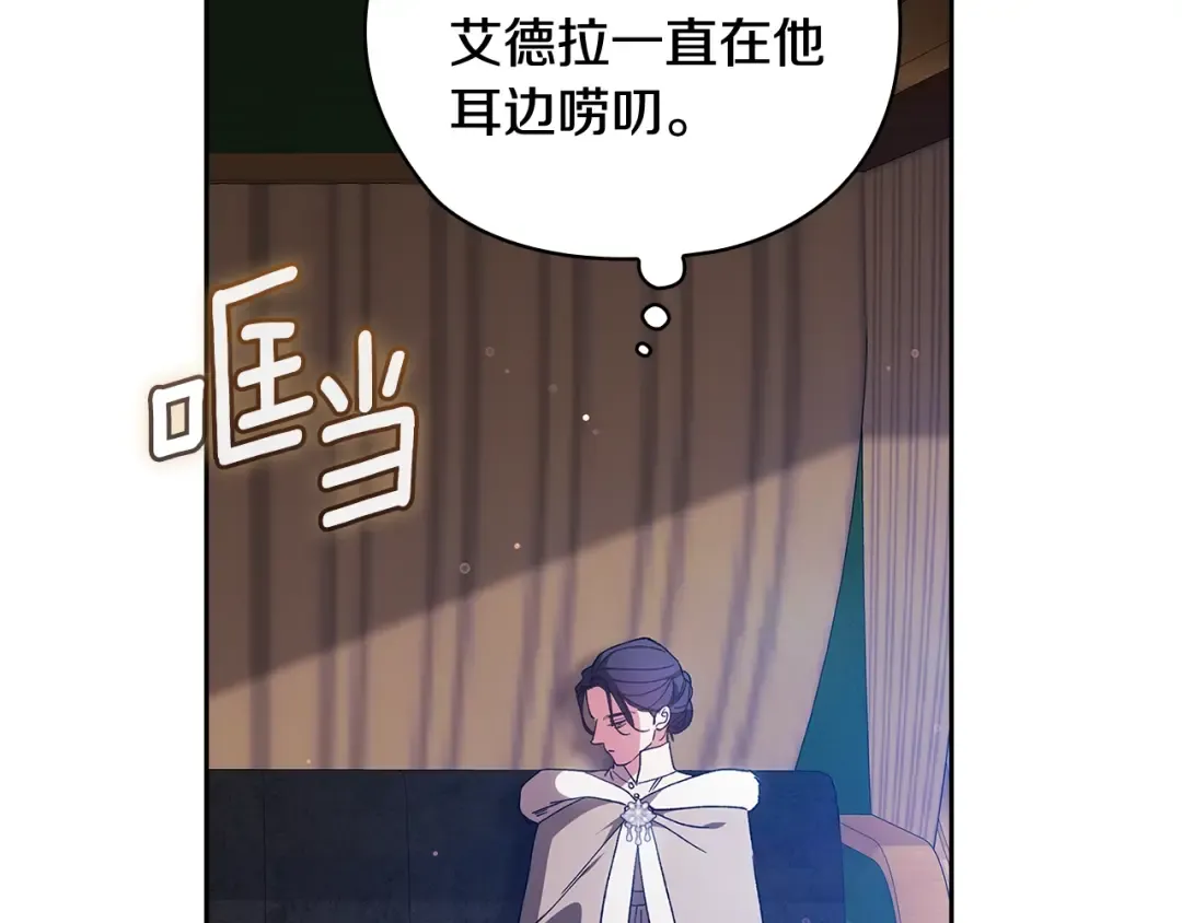 第73话 我只会更加迷恋你 第210页