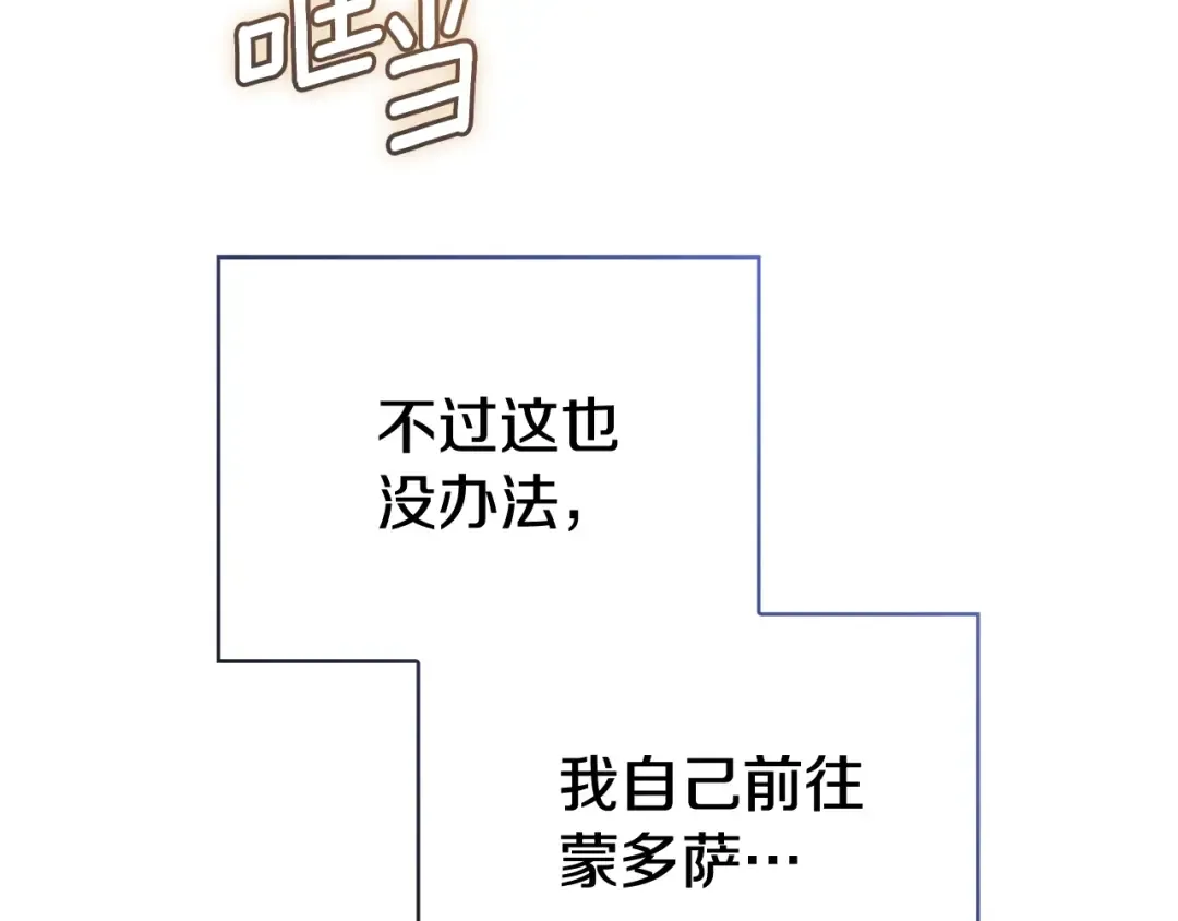 第73话 我只会更加迷恋你 第214页