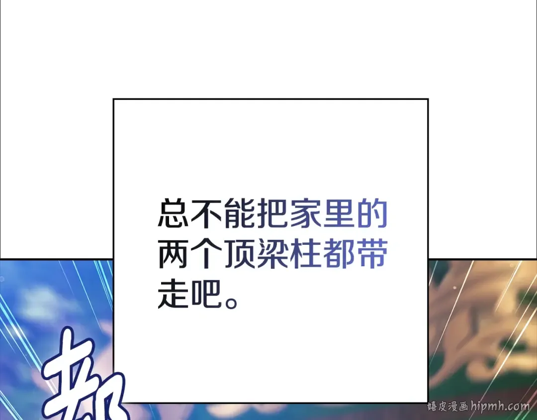 第73话 我只会更加迷恋你 第216页