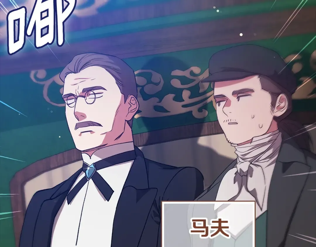 第73话 我只会更加迷恋你 第217页
