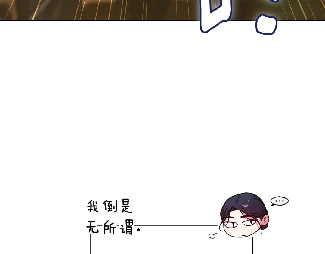 第73话 我只会更加迷恋你 第219页
