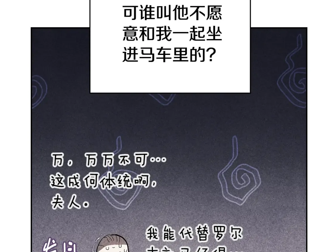 第73话 我只会更加迷恋你 第220页