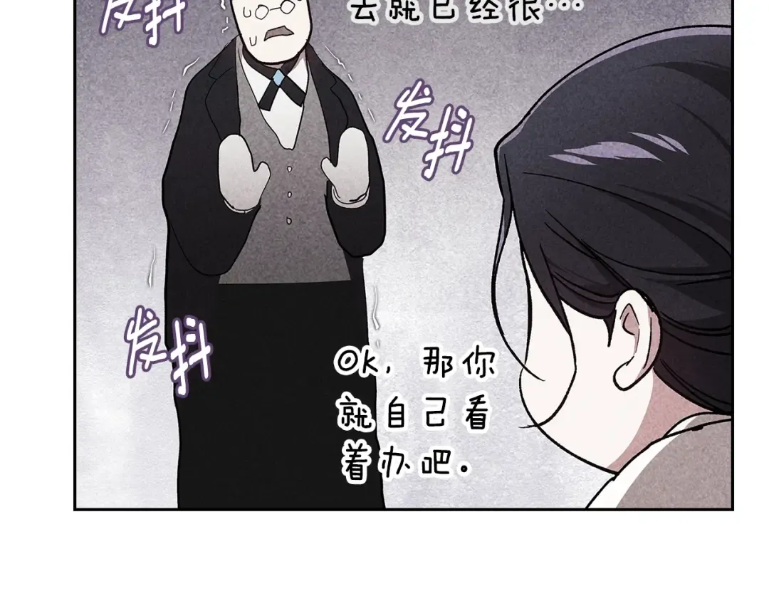 第73话 我只会更加迷恋你 第221页