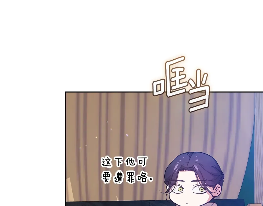 第73话 我只会更加迷恋你 第222页