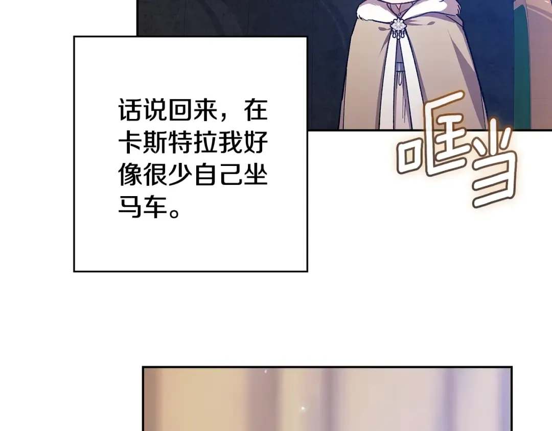 第73话 我只会更加迷恋你 第223页