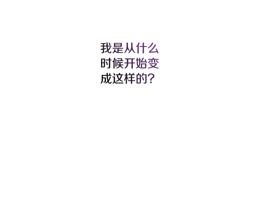 第73话 我只会更加迷恋你 第226页