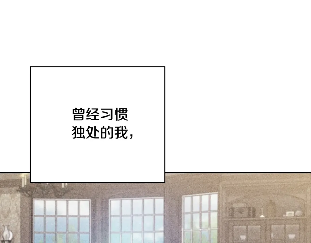 第73话 我只会更加迷恋你 第227页