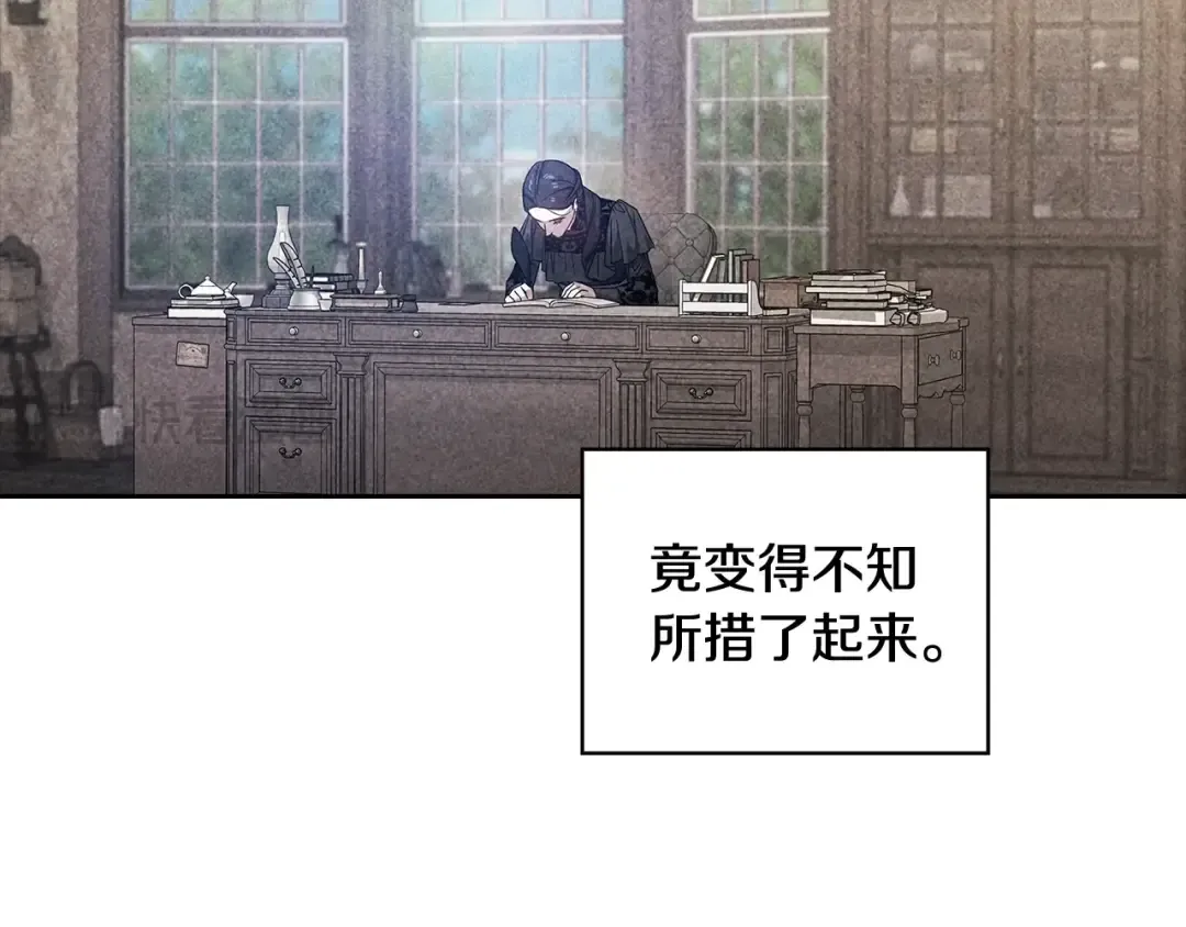 第73话 我只会更加迷恋你 第228页