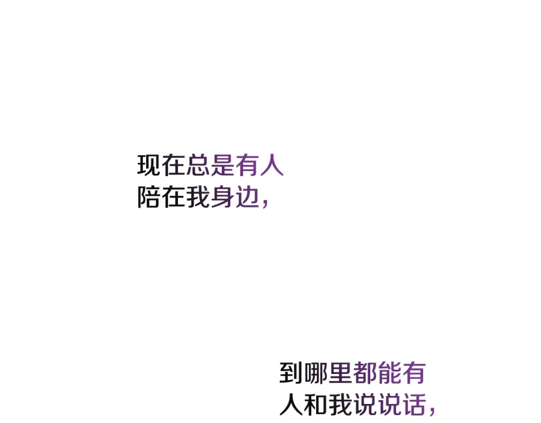 第73话 我只会更加迷恋你 第229页