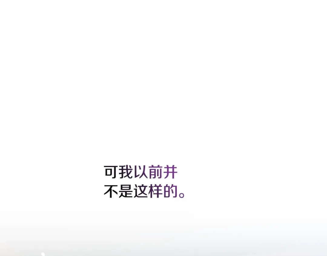第73话 我只会更加迷恋你 第230页