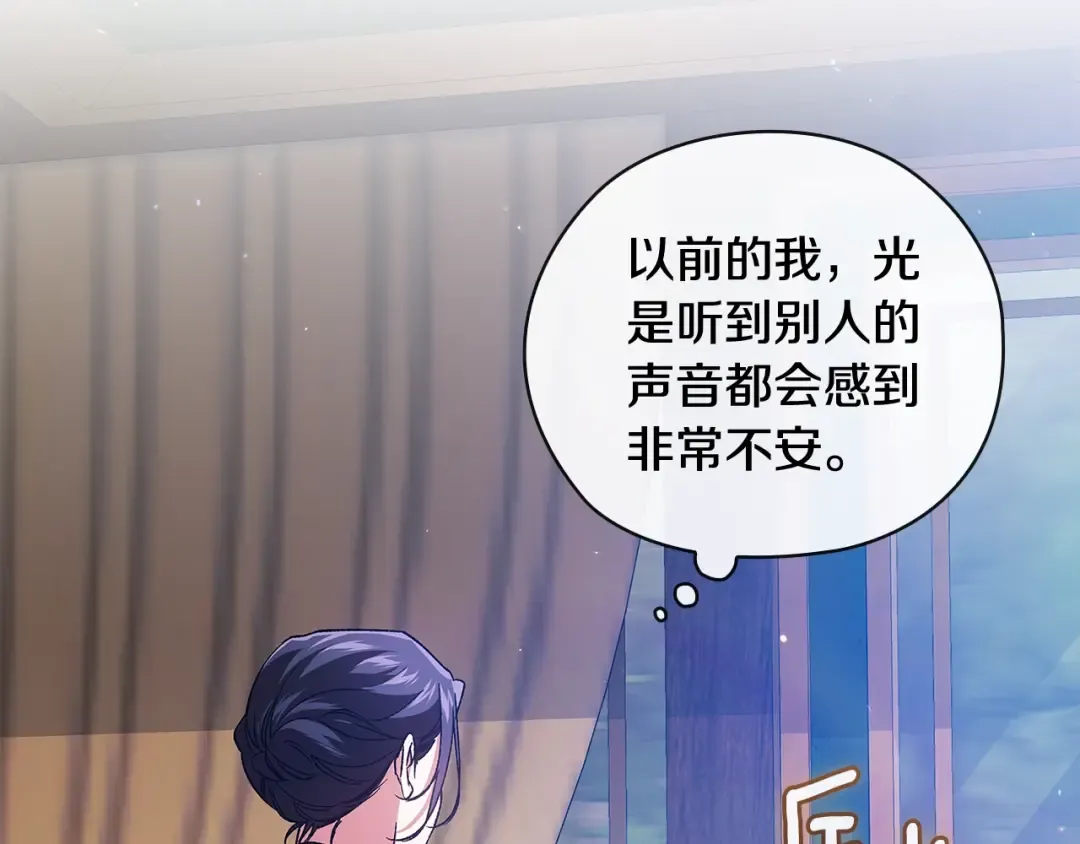 第73话 我只会更加迷恋你 第231页