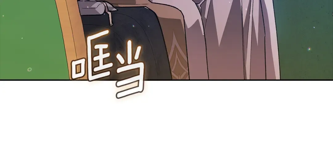 第73话 我只会更加迷恋你 第233页