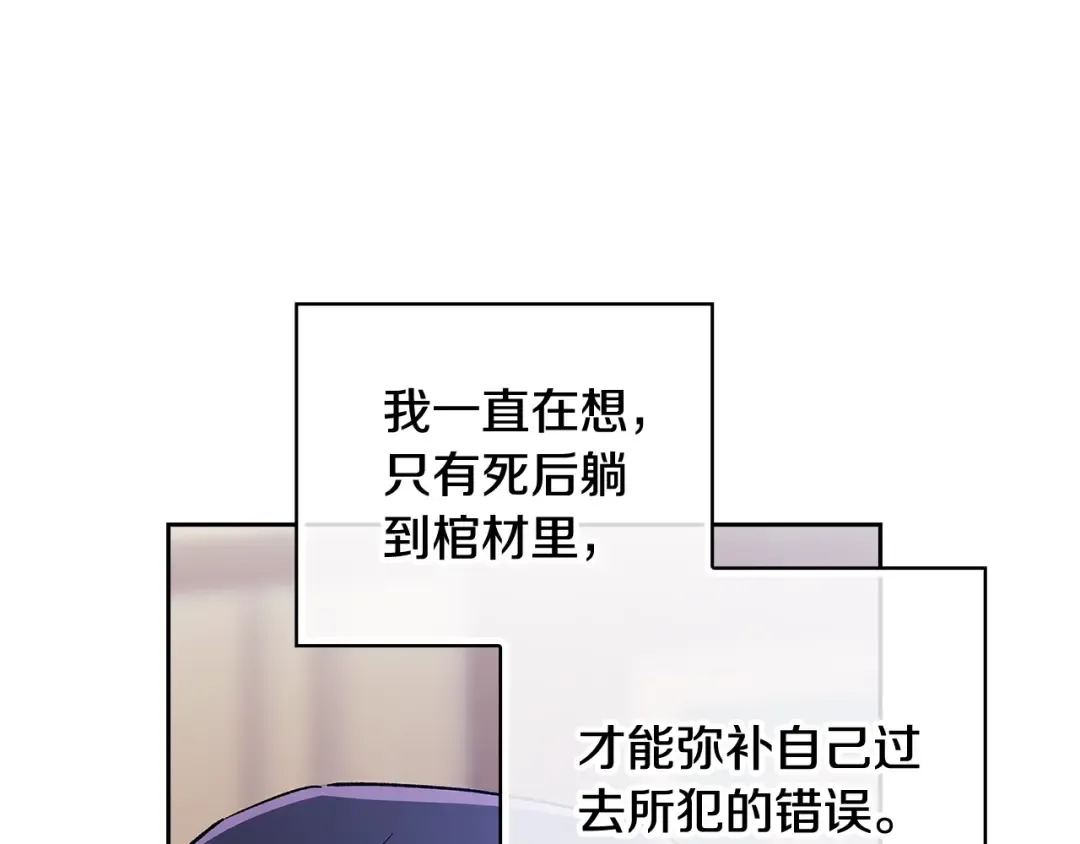 第73话 我只会更加迷恋你 第234页