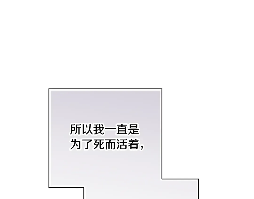 第73话 我只会更加迷恋你 第237页