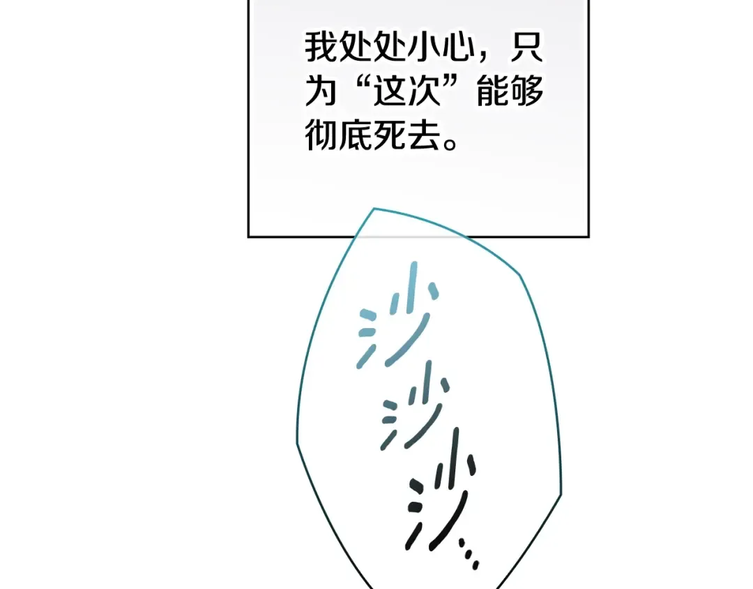 第73话 我只会更加迷恋你 第238页
