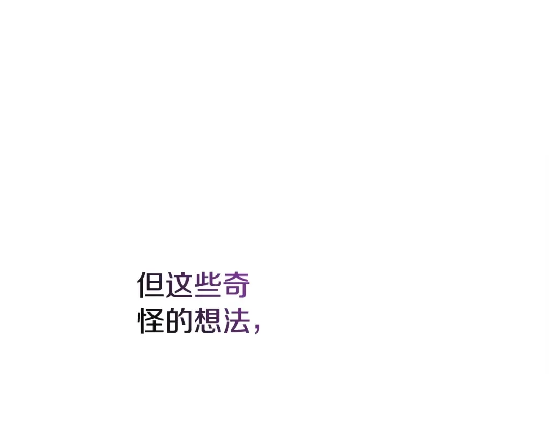 第73话 我只会更加迷恋你 第242页