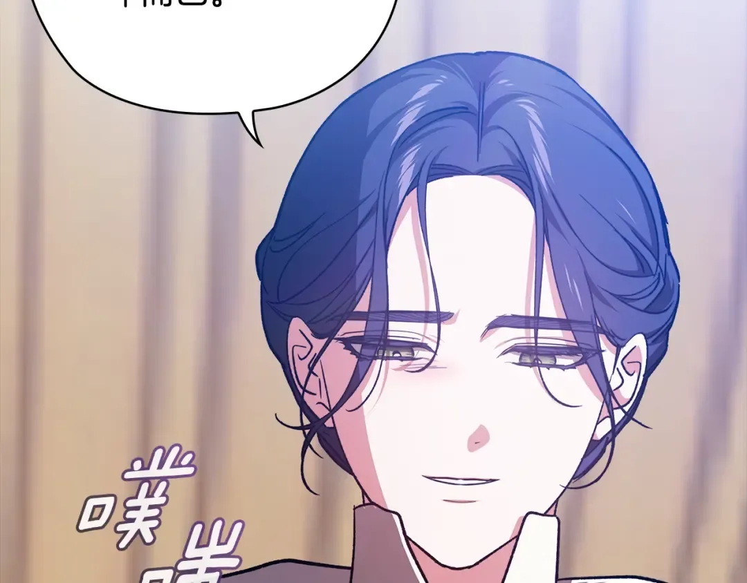 第73话 我只会更加迷恋你 第244页