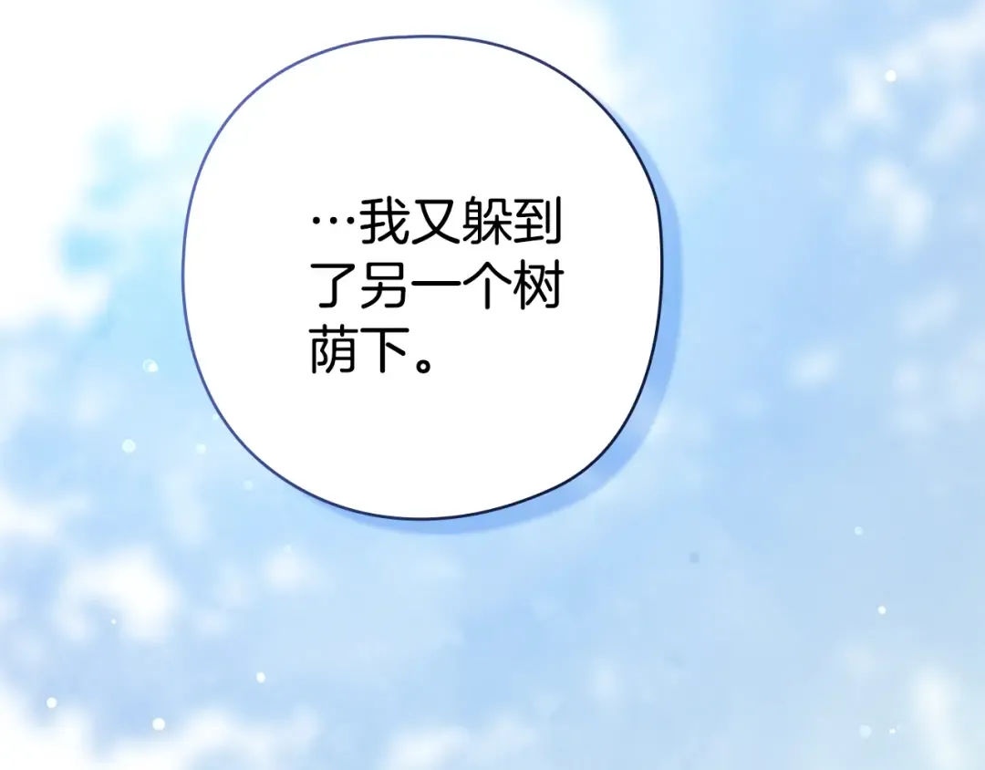 第73话 我只会更加迷恋你 第247页