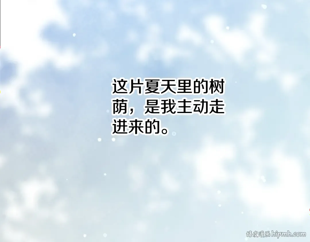 第73话 我只会更加迷恋你 第248页