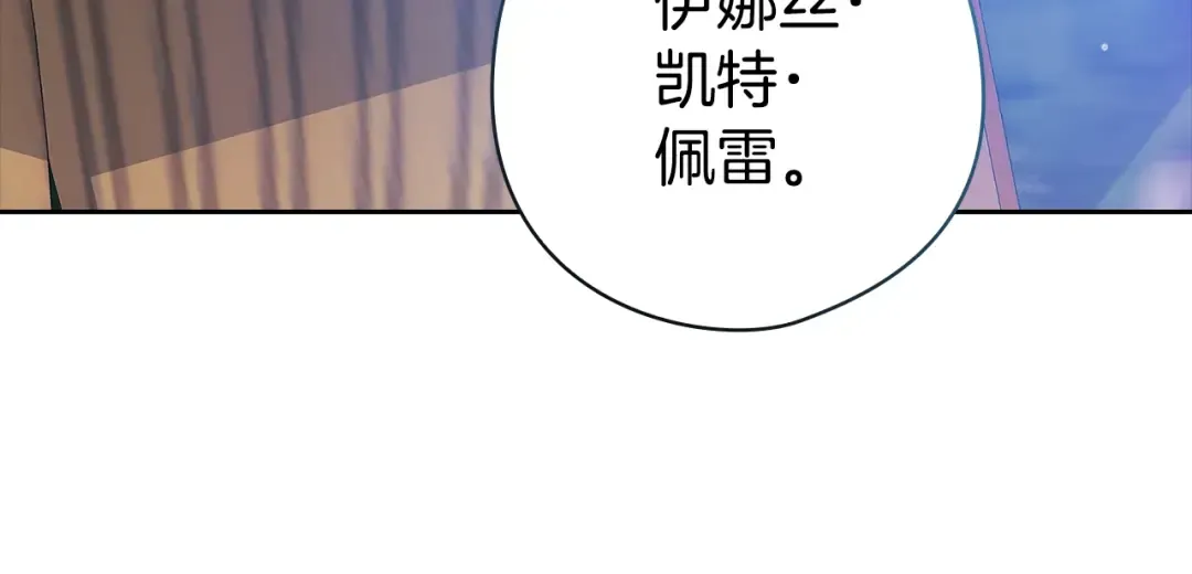 第73话 我只会更加迷恋你 第251页