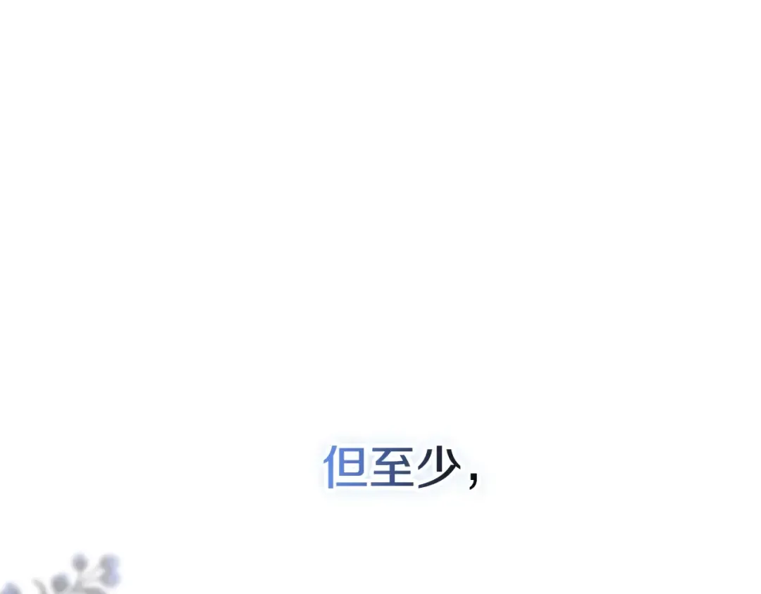 第73话 我只会更加迷恋你 第252页