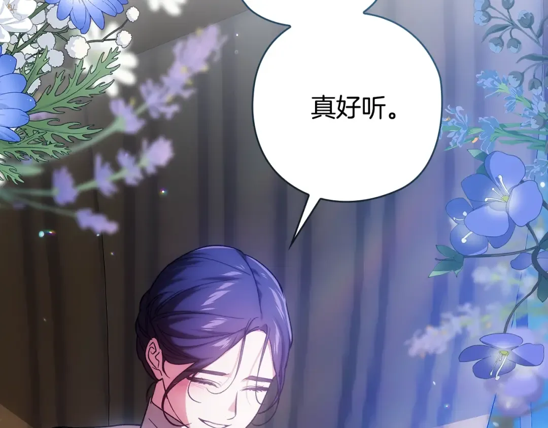第73话 我只会更加迷恋你 第254页