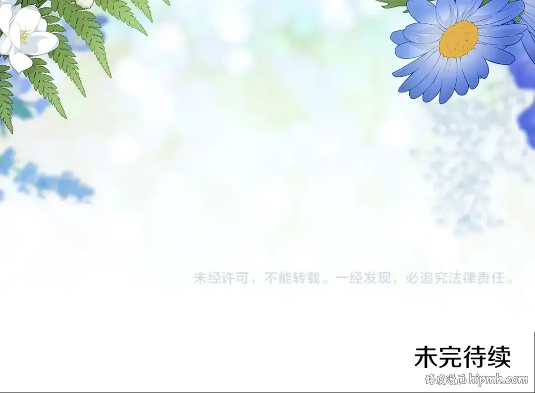 第73话 我只会更加迷恋你 第257页
