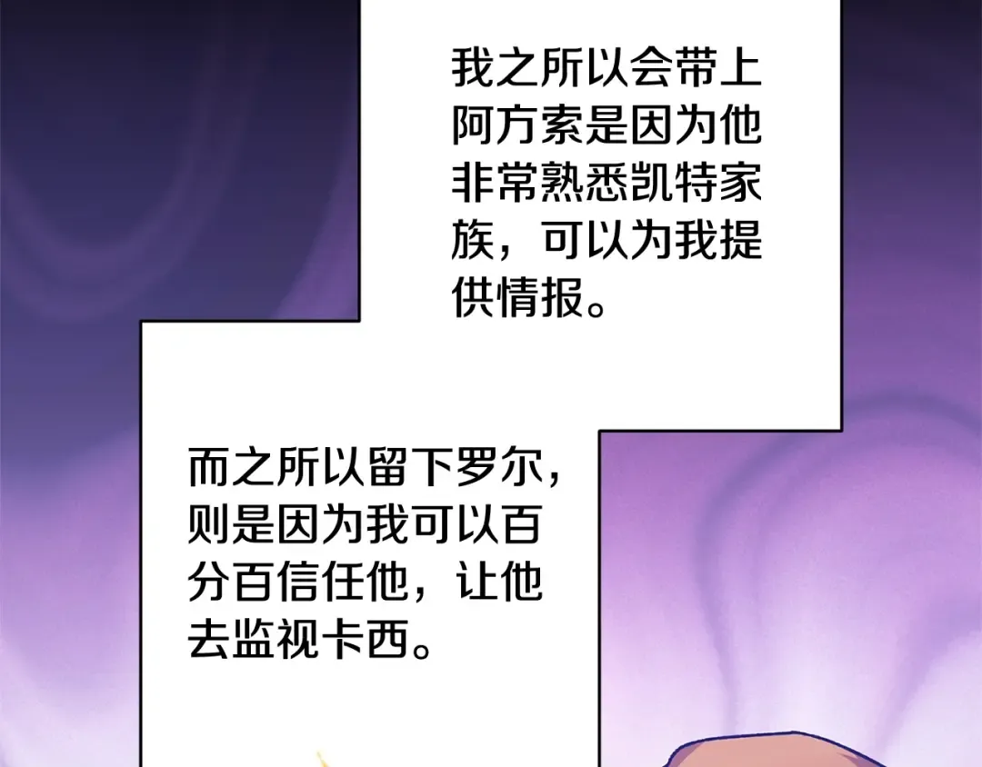 第74话 婆婆好宠，爱了 第4页