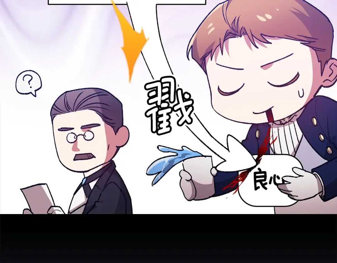 第74话 婆婆好宠，爱了 第5页