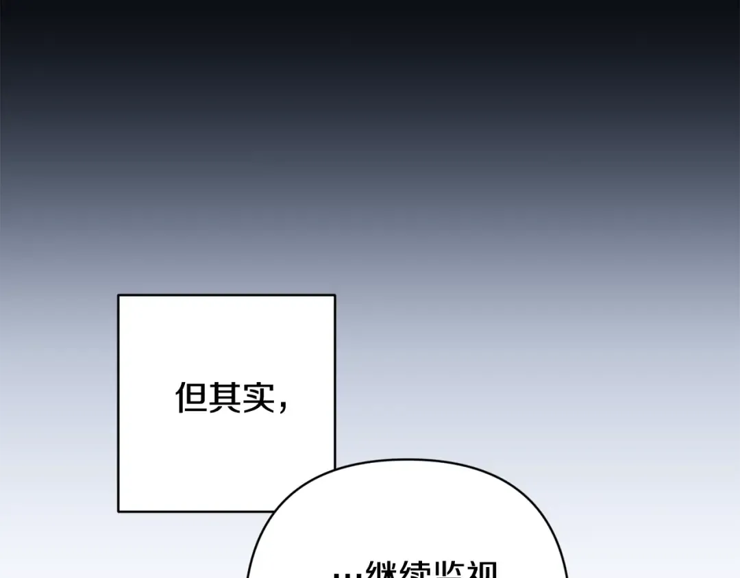 第74话 婆婆好宠，爱了 第6页