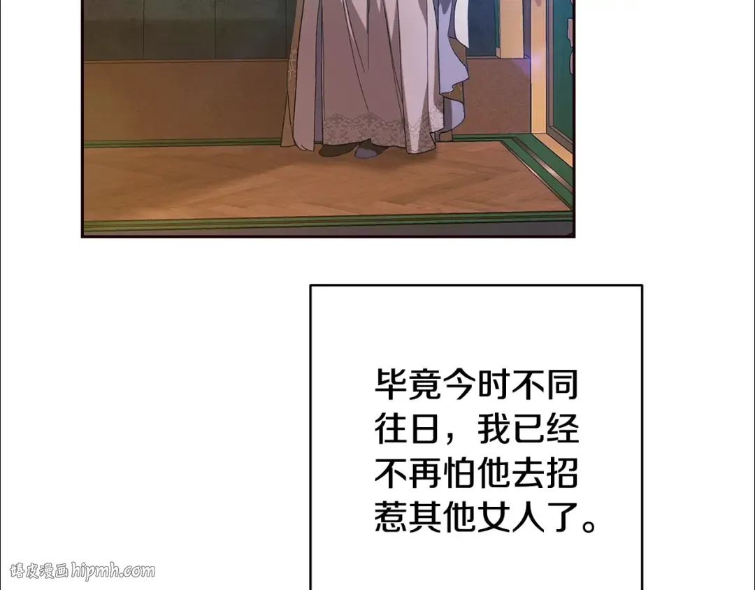 第74话 婆婆好宠，爱了 第8页