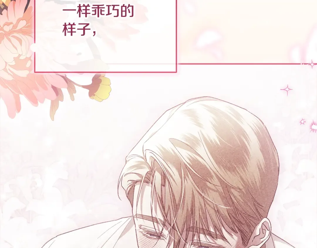 第74话 婆婆好宠，爱了 第10页
