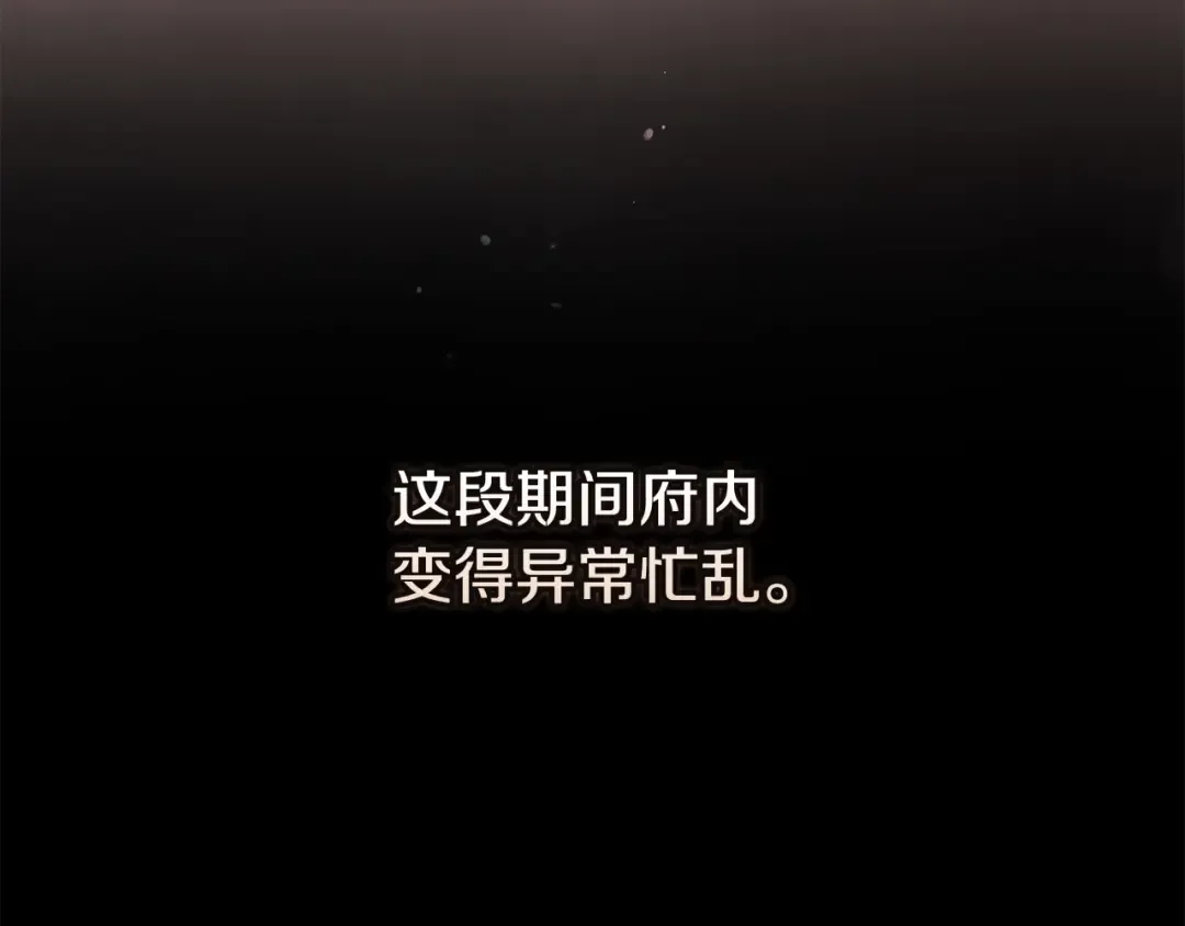 第74话 婆婆好宠，爱了 第19页