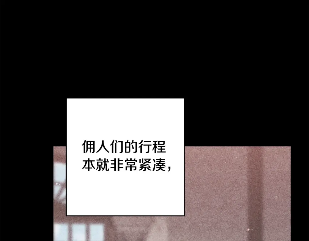 第74话 婆婆好宠，爱了 第20页