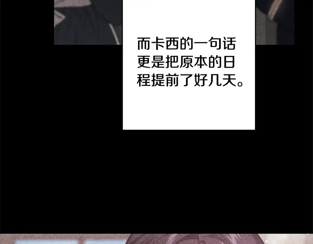 第74话 婆婆好宠，爱了 第22页