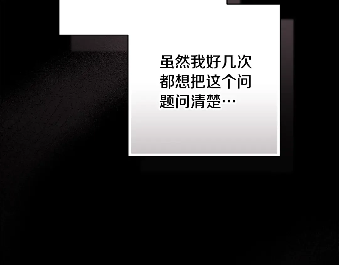 第74话 婆婆好宠，爱了 第25页