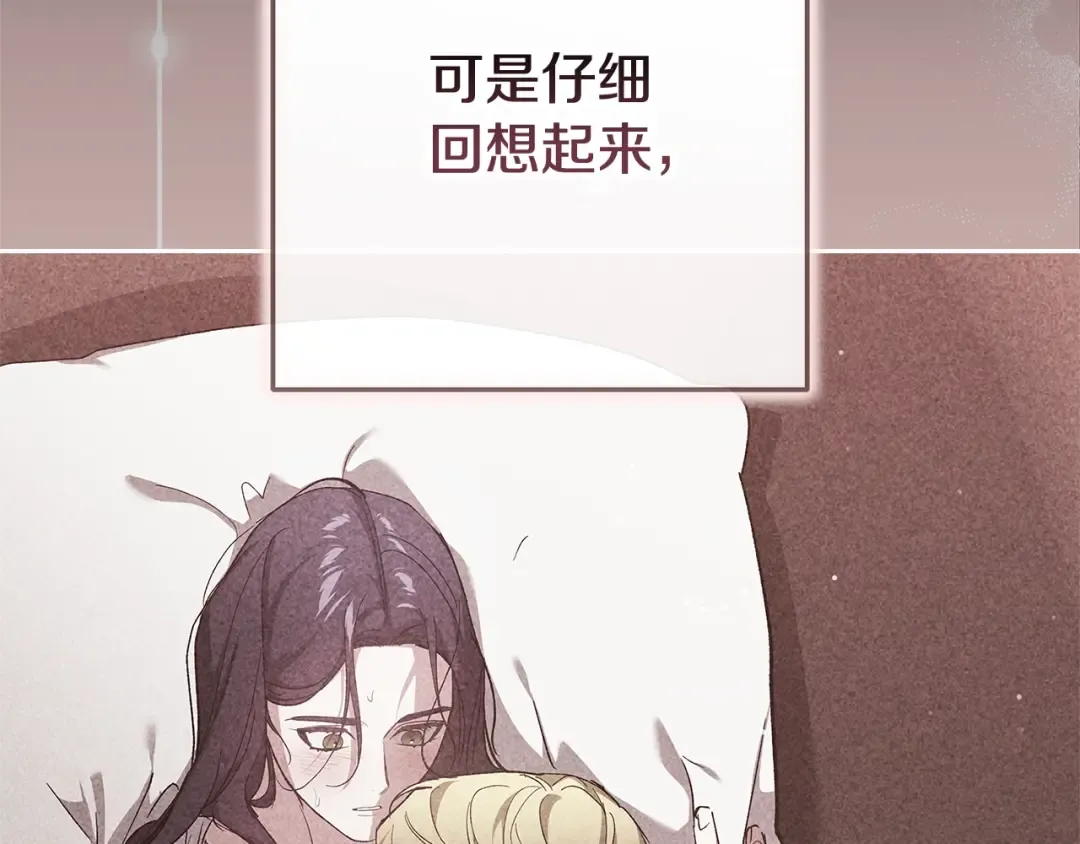第74话 婆婆好宠，爱了 第30页