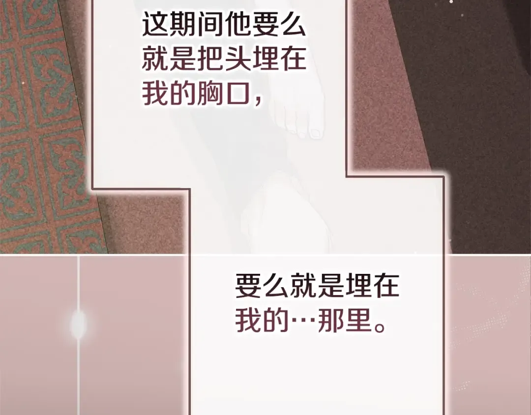 第74话 婆婆好宠，爱了 第33页