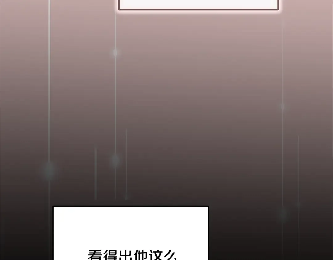 第74话 婆婆好宠，爱了 第34页