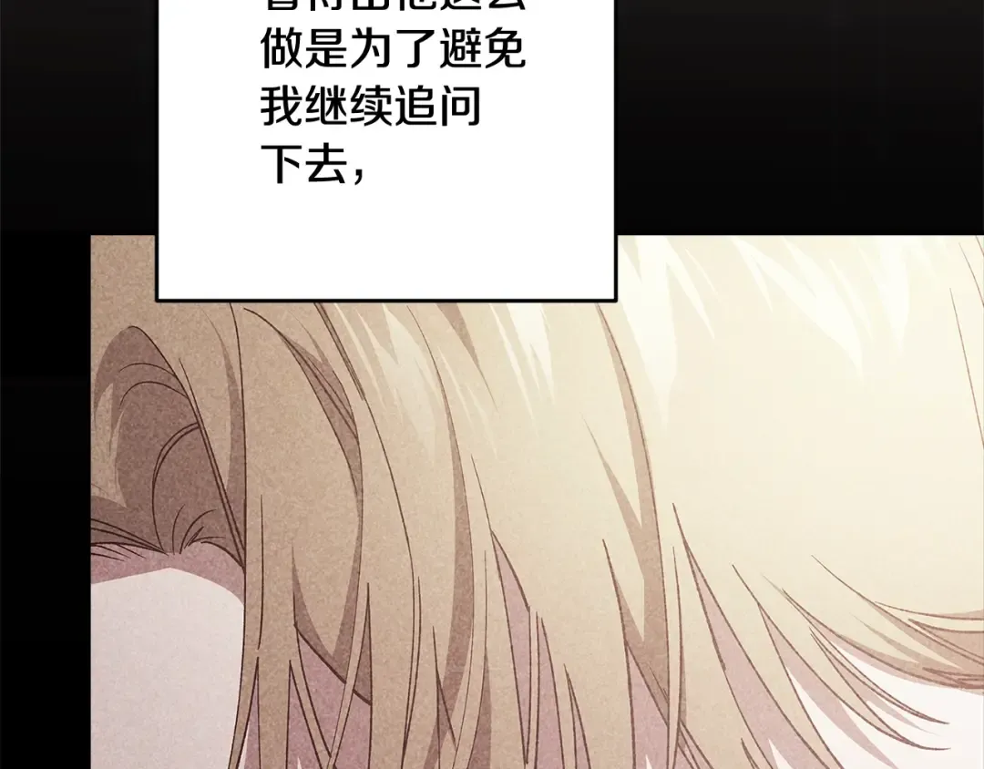 第74话 婆婆好宠，爱了 第35页