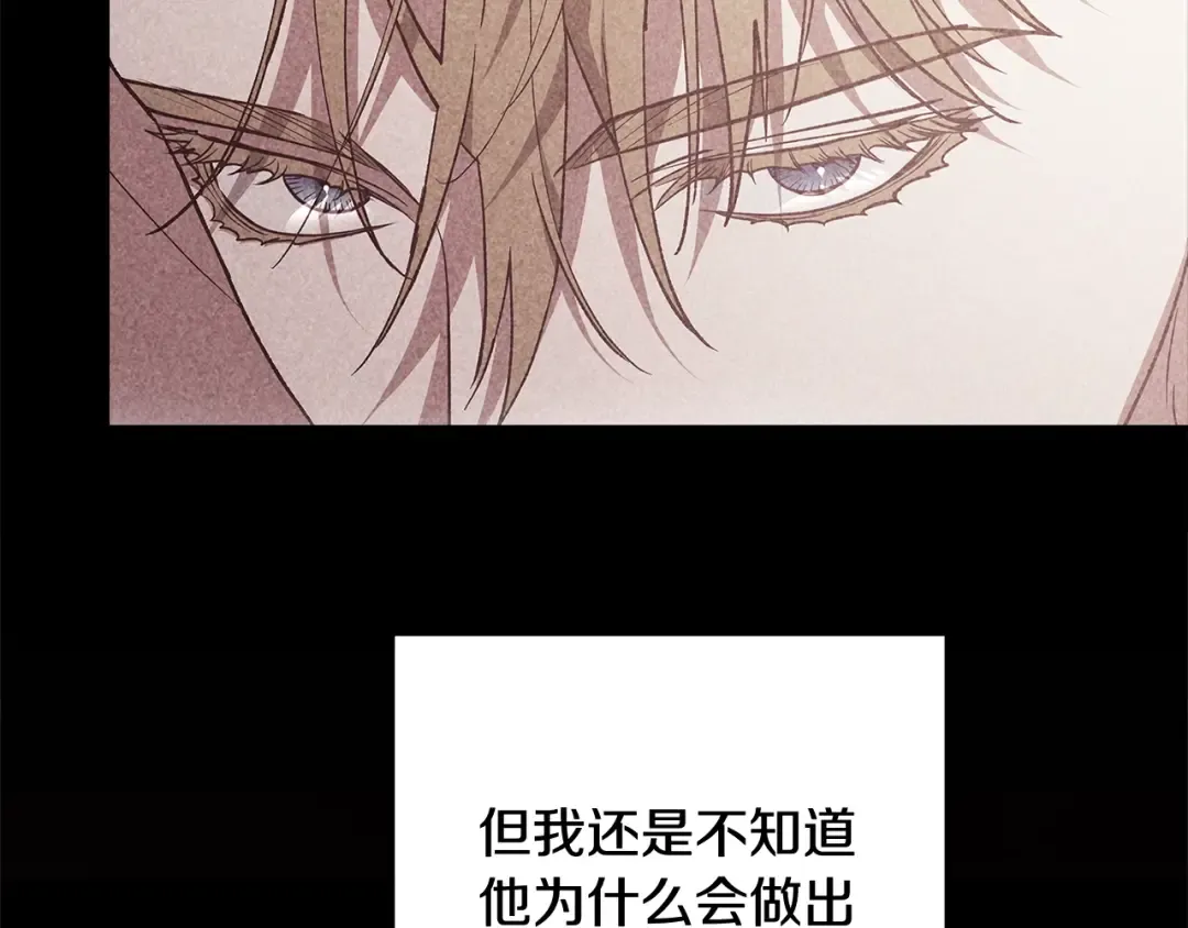 第74话 婆婆好宠，爱了 第36页